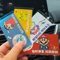 車のスキャンコード移動車QRコードステッカー漫画一時駐車ナンバープレート車の移動車内用品クリエイティブ