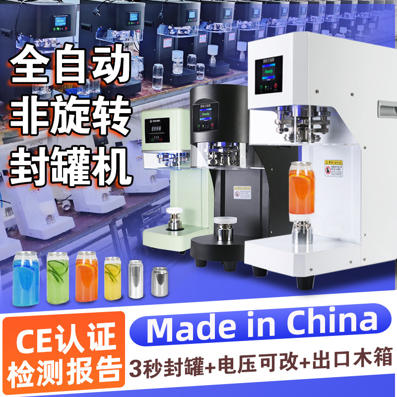 Guteng automatic sealing machine easy pull sealing machine commercial tinplate can gland plastic aluminum milk tea shop cup sealing machine