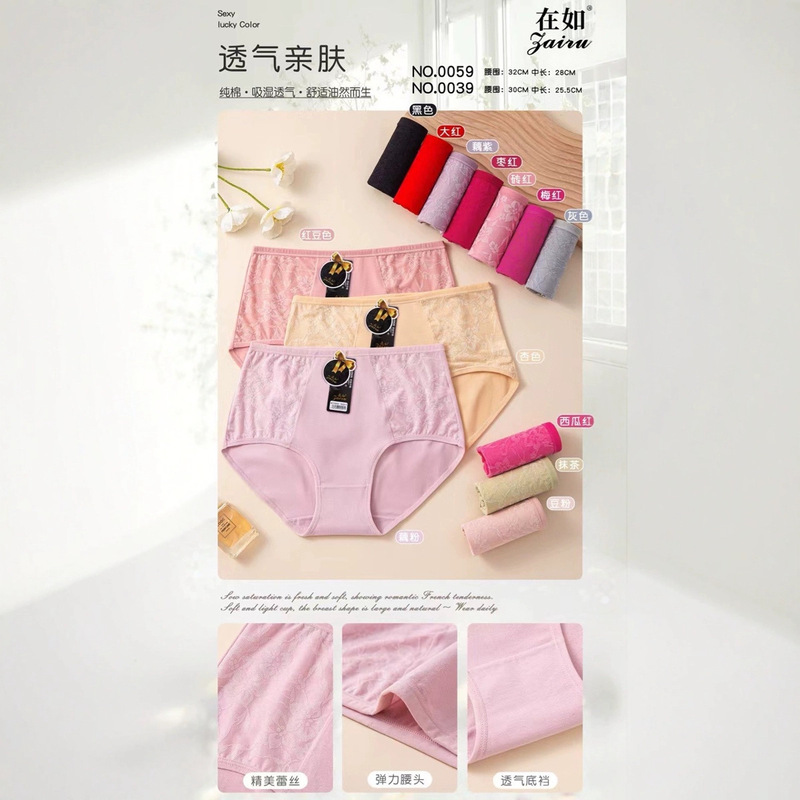 In such as the explosion of women's cotton underwear plus size solid color triangle 0039 jacquard 0059 large version of the Jianghu short pants In such as the explosion of women's cotton underwear plus size solid color triangle 0039 jacquard 0059 large version of the Jianghu short pants