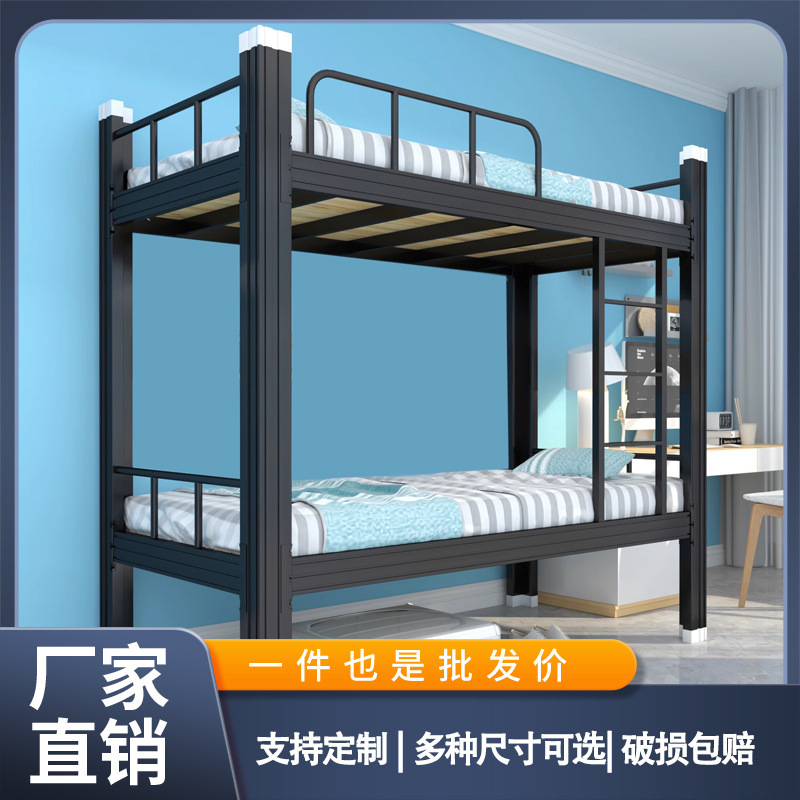 Bunk Bed for Home Use, Children's and Student Double Bed, Dormitory Bed, Adult Iron Frame Bed, Rental House Steel Frame Bed