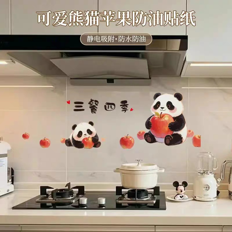 可爱熊猫厨房贴画灶台防油蒸蒸日上静电贴纸新居入伙乔迁之喜装饰|undefined
