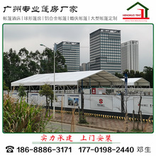 广西南宁商务会议帐篷 25x30米铝合金篷房 厂家直销 上门安装