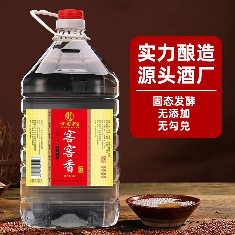 万客泉窑窑香酒46度浓香型白酒纯粮酿造5L桶装酒散装酒五升大容量