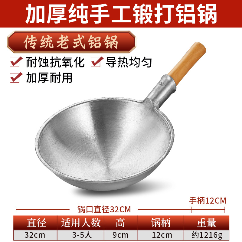 둥근바닥 32cm [두꺼워서 불에 강하고 국물이 검지 않음] 알루미늄 냄비