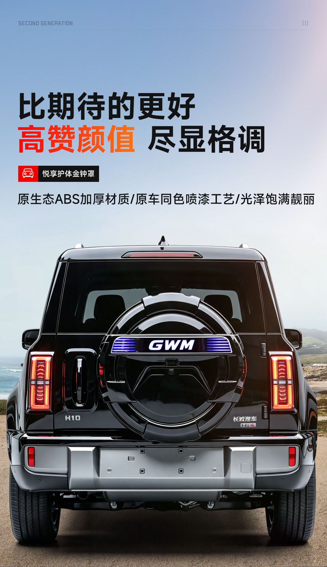 Suitable for Great Wall H10 spare tire cover, specialized full-cover stainless steel spare tire shell, tire cover, off-road vehicle modification accessories