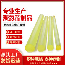聚氨酯棒弹力实心优力聚氨酯齿条PU板牛筋棒黄色半透明聚氨酯制品