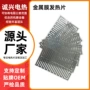 恒温金属膜保温定制发热膜