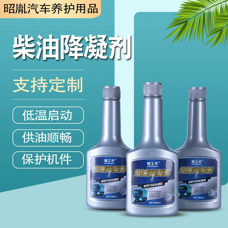 300 мл антифриза антикоагулянт низкотемпературный стартер дизельный антикоагулянт для зимнего грузовика низкотемпературный антикоагулянт