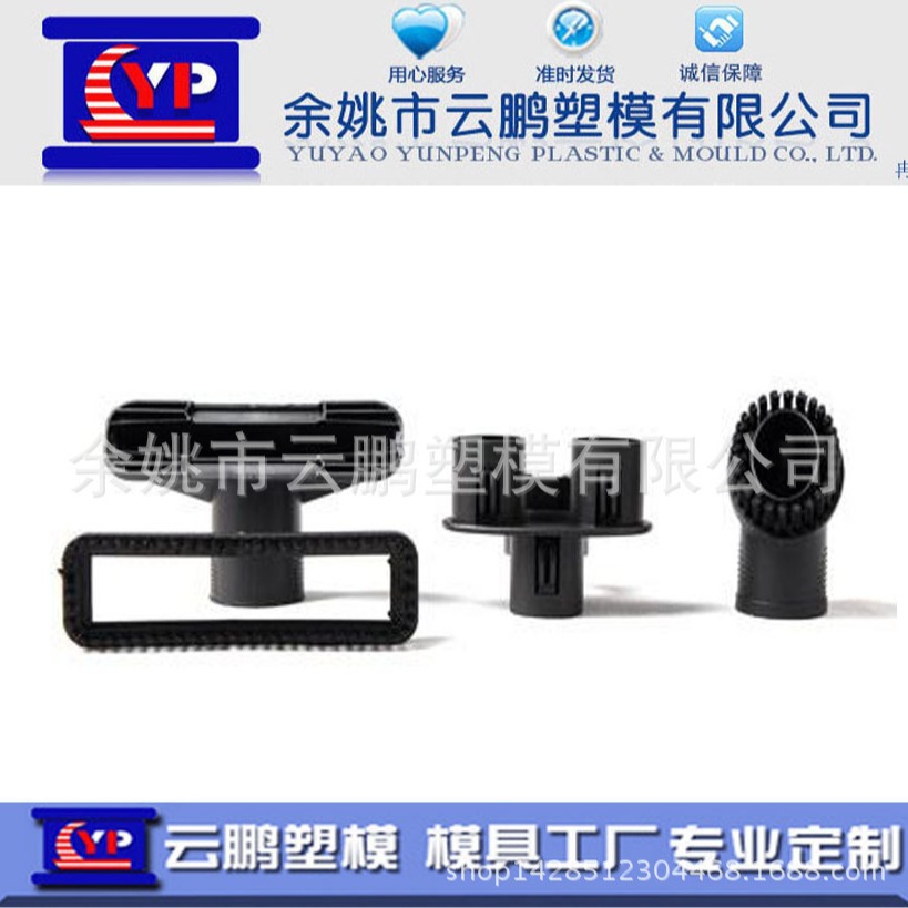 吸尘器 吸尘手柄外壳 吸尘头 注塑模具塑料模具 3d打印 塑胶模具