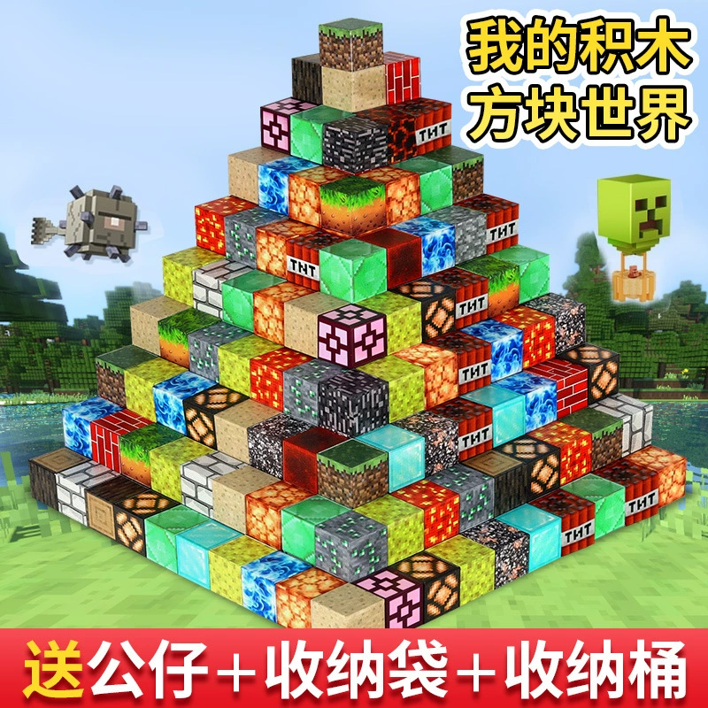 Магнитные кубики «Мой мир» для сборки развивающая игрушка