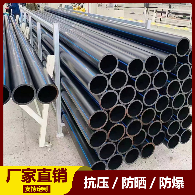 PE100级给水管自来水供水管黑色防晒塑料管HDPE地埋式农田灌溉管