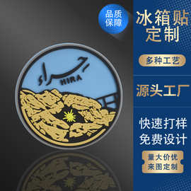 冰箱贴定制pvc软胶3d立体企业订制 软磁性贴滴胶定做logo硅胶卡通