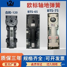 �Ϻ�ͬ��120��̖�W��Oխ�͵؏���BTS75V�ػɿ���Q���ଔ360��