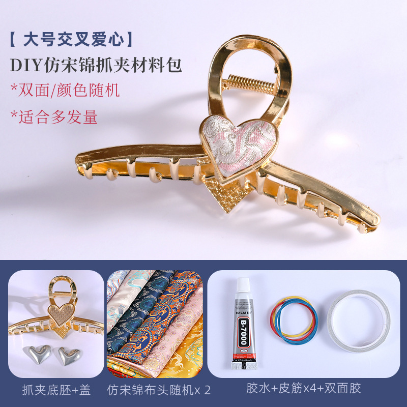 新中式非遗宋锦diy抓夹底胚点钻合金蝴蝶鲨鱼夹带盖头饰生日礼物|undefined