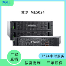 适用戴尔ME5024 磁盘阵列 24 盘位高性能 数据备份容灾解决方案
