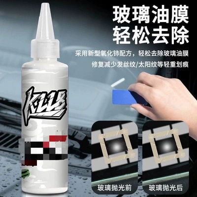 Free shipping and delivery of car glass polishing agent, cerium oxide oil film remover, coating traceless cleaning paste for water stains and scratches