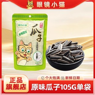 �����RС؈��С؈ԭζ������ʳ�Թ���؛�S������105g/150g��ζ