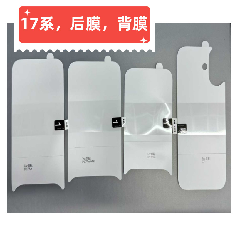 Suitable for Iphone17Pro High-Definition Hydrogel Rear Film Back Film Apple 17Air Soft Film 16 Protection Anti-Peep 15 Front Film