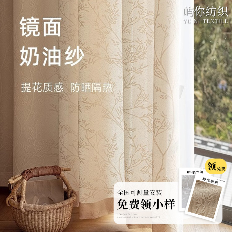 Jacquard Curtains for Living Room, Uv Protection Curtains, Embossed Floating Curtains, Mirror Cream Sheer Curtains, Sun Protection and Heat Insulation Curtains Jacquard Curtains for Living Room, Uv Protection Curtains, Embossed Floating Curtains, Mirror Cream Sheer Curtains, Sun Protection and Heat Insulation Curtains