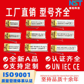 聚合物锂电池401535 601230 多种容量小夜灯电池鼠标电池厂家现货