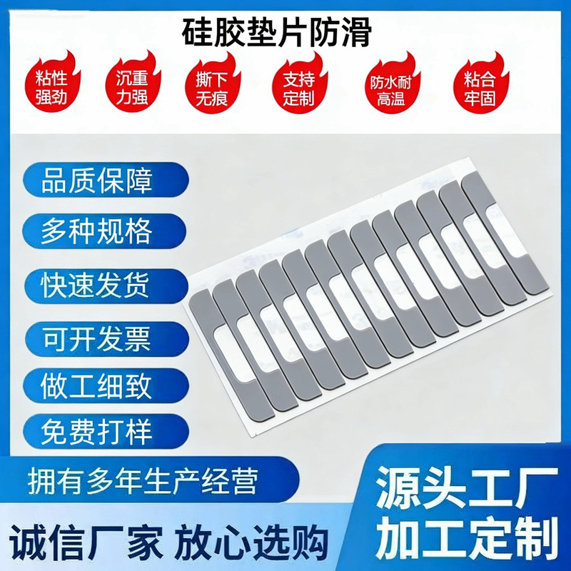 Silicone Pad for Car Phone Holder Base, Silicone Pad for Selfie Stick, Anti-Slip Mat, Anti-Slip Foot Pad, Source Factory
