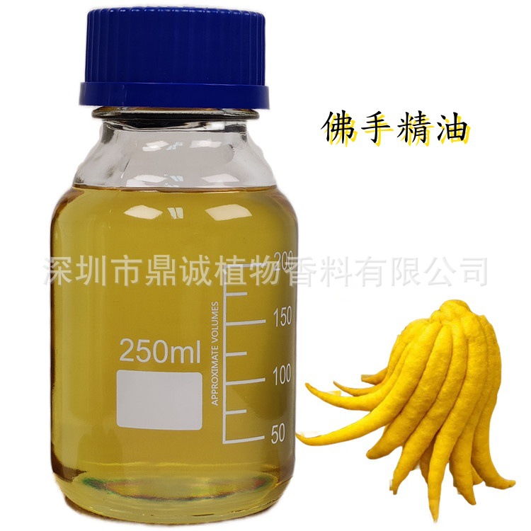 【果皮精油】佛手精油五指香橼蒸馏冷榨提取用于香薰化妆品护肤品