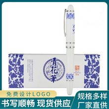 厂家批发中性签字笔办公文具用品 青花瓷钢广告礼品笔LOGO