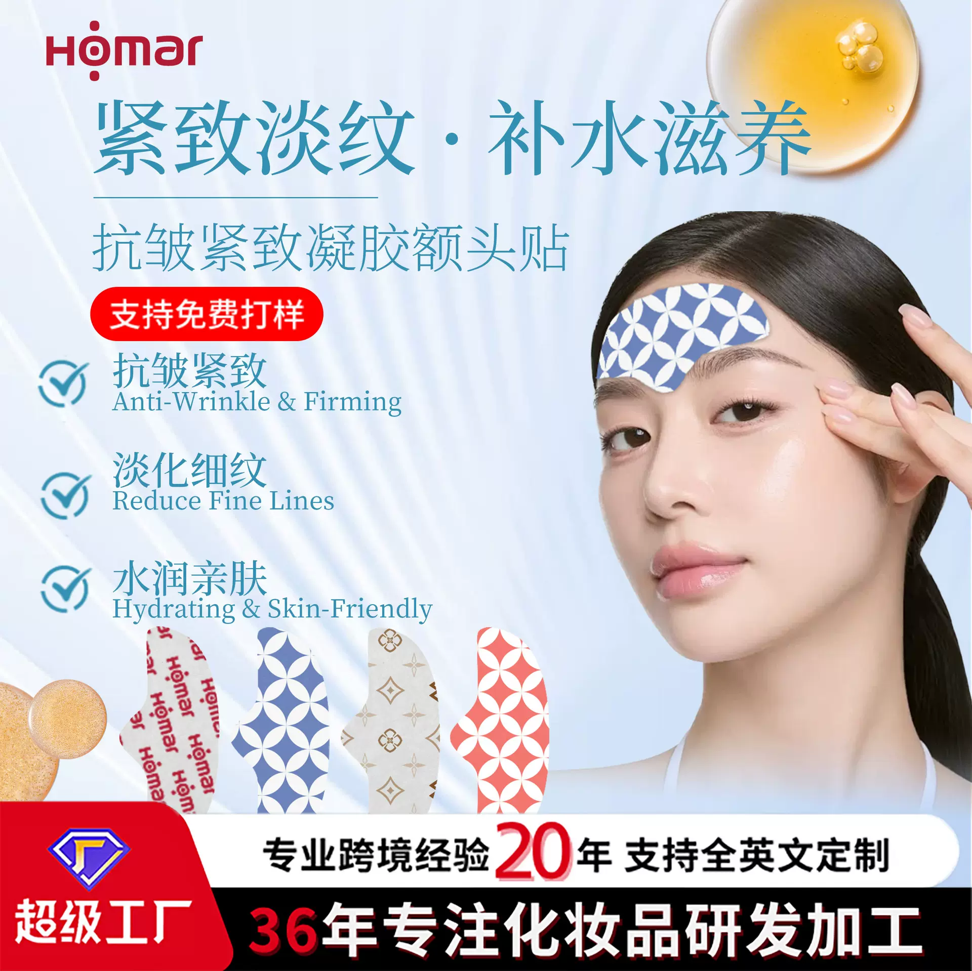 跨境印花淡纹紧致额头贴 抗初老舒缓川字纹保湿护理代加工额头贴