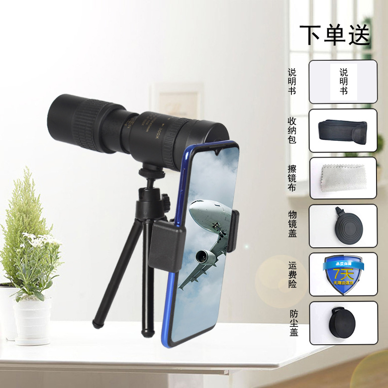 10-300x40新型望遠鏡高倍高精細単筒変倍携帯電話写真撮影伸縮式望遠鏡