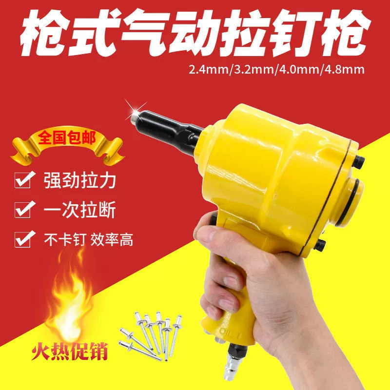 Пневматический заклепочный пистолет, двухкулачковый заклепочный пистолет, промышленные плоскогубцы для глухих заклепок, станок для заклепок, заклепочный пистолет, алюминиевый гвоздь