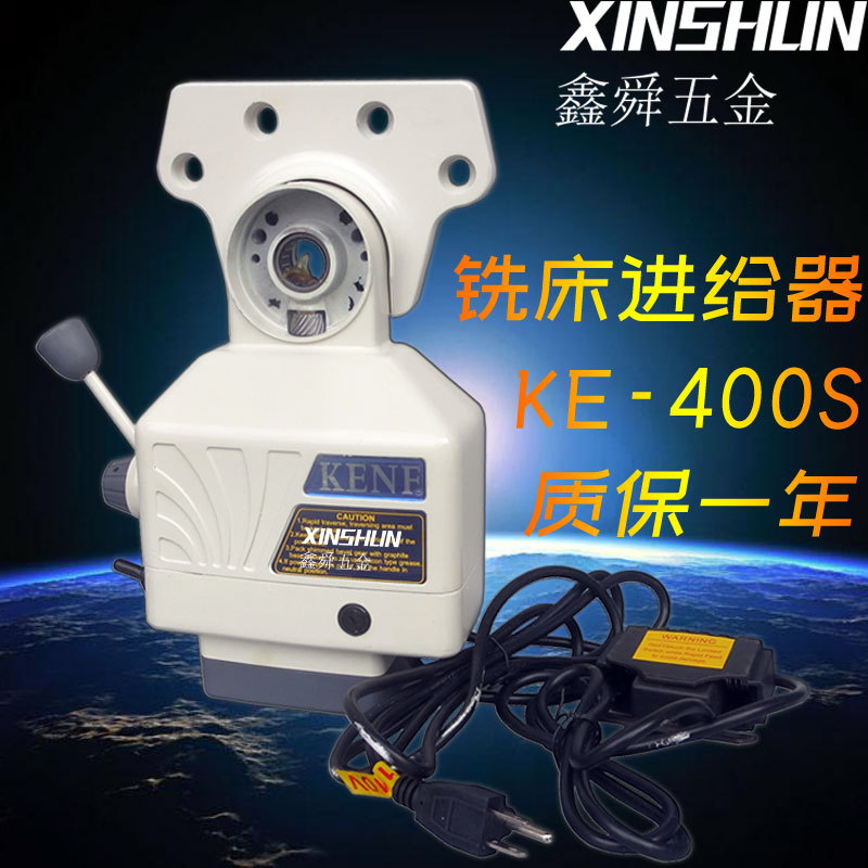 炮塔铣床X轴向丝杆传动建丰KE-400S进给器锣床附件KENF走刀器