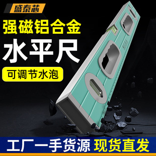 Shengtai Core Angle Ruler Level Ruler Protractor Measuring Instrument High-Precision Aluminum Alloy Angle Ruler with Strong Magnet Free Shipping Wholesale