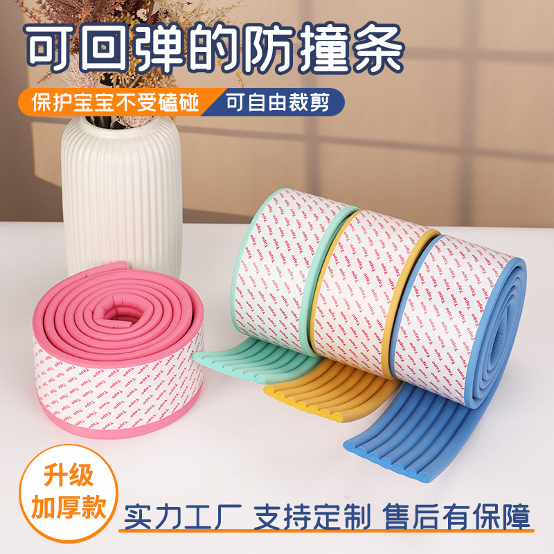 Kindergarten safety protection strip children's safety anti-collision strip table corner balcony coffee table anti-collision protection strip
