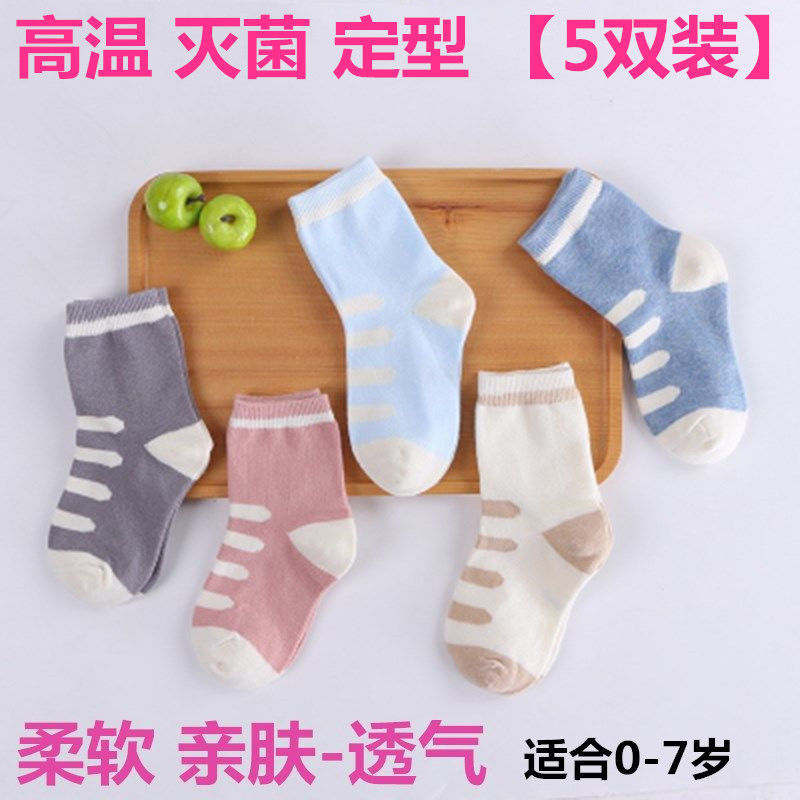 Zhuji calcetines para niños primavera y otoño invierno calcetines de algodón sólido para niños y niñas calcetines para bebés recién nacidos al por mayor