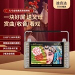 24款全视角高清看戏机7寸老人视频播放器扩音器唱戏大声音广场舞