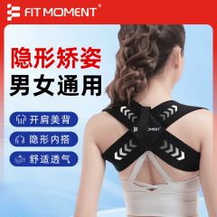 FIT MOMENT オープンショルダー姿勢矯正ベルト 背中の矯正 背中の矯正 ストレートバック オープンショルダー 背中の矯正 男女兼用