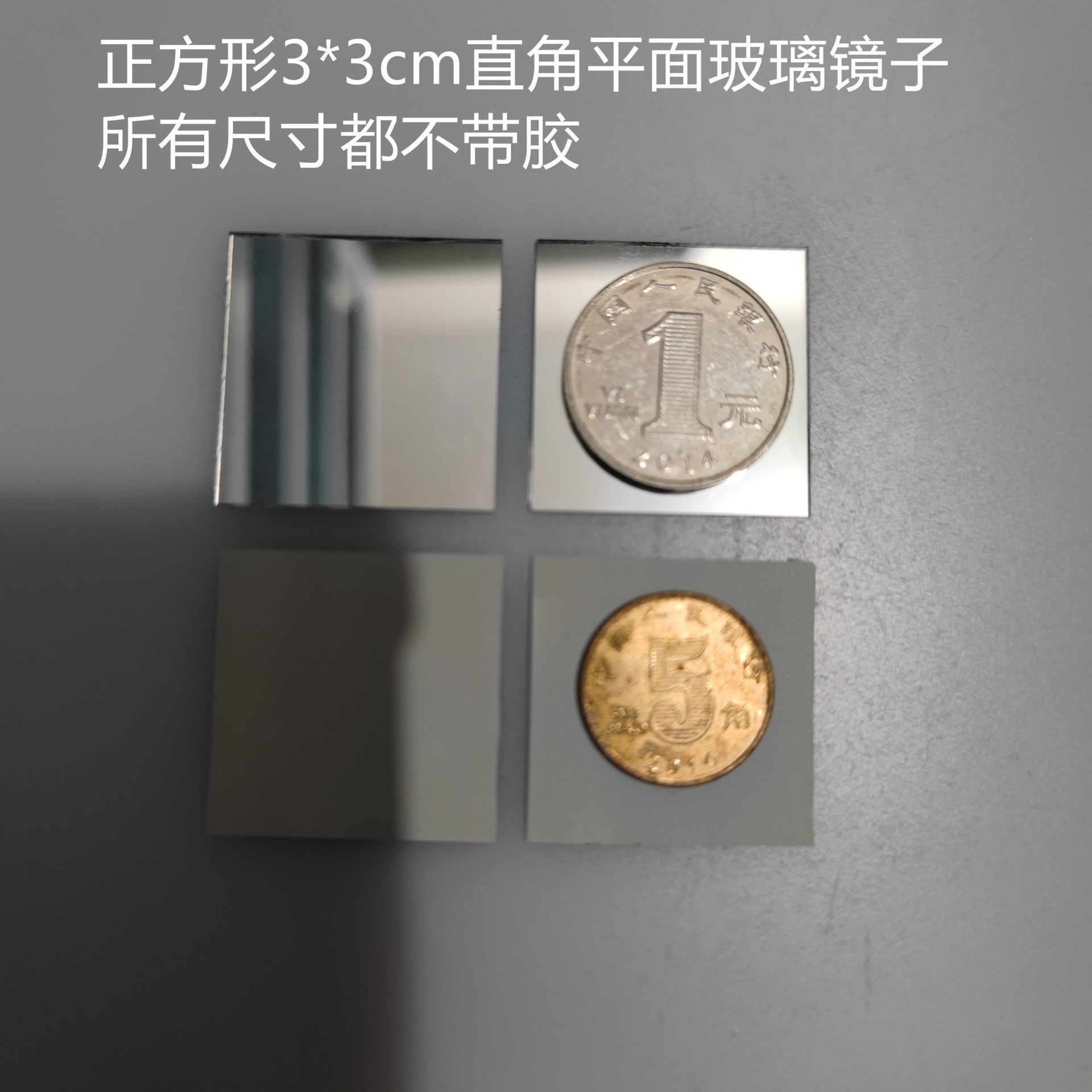 흰색 사각형 3*3CM 직각 1 개