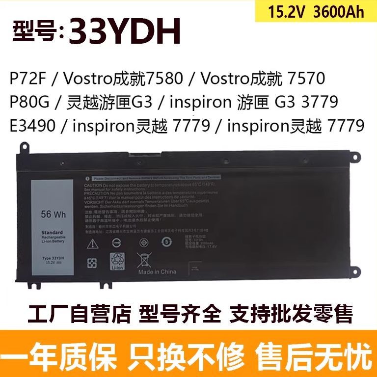 Compatible with Dell G3 3579 17 3779 5587 G7 7588 7577 G5 P72F 33YDH battery