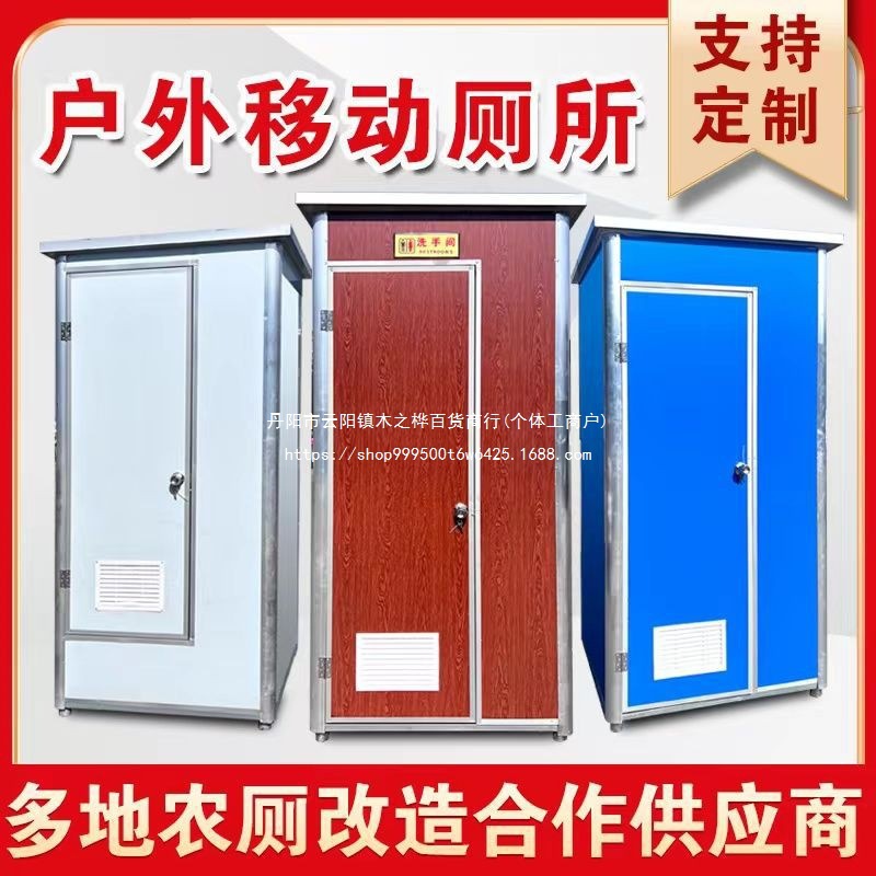 移动卫生间厕所洗澡间淋浴间农村旱厕成品简易洗手间工地用户外