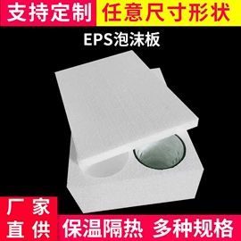 其他泡沫塑料;泡沫板;泡沫箱