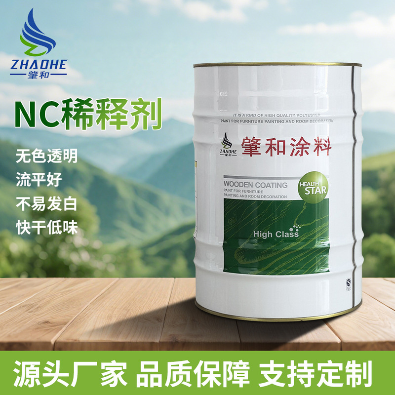 Nc Thinner, Nitrocellulose Paint Thinner, Fast-Drying, Strong Dissolving Power, Good Thinning Effect, Nitrocellulose Paint Compatible Thinner Nc Thinner, Nitrocellulose Paint Thinner, Fast-Drying, Strong Dissolving Power, Good Thinning Effect, Nitrocellulose Paint Compatible Thinner