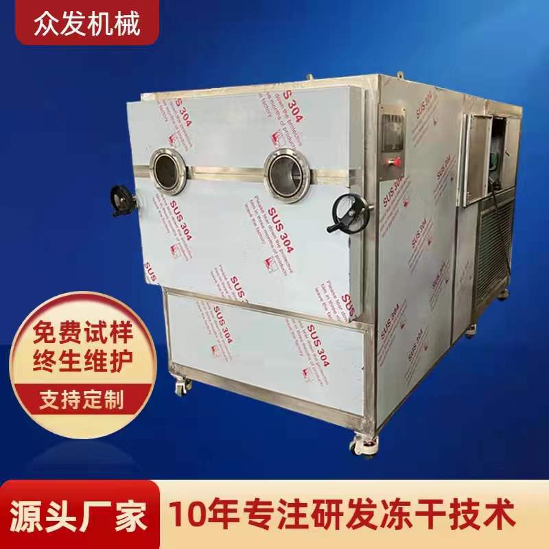 山东水果蔬菜低温干燥机器 中药材真空冻干机 牛蒡冻干设备
