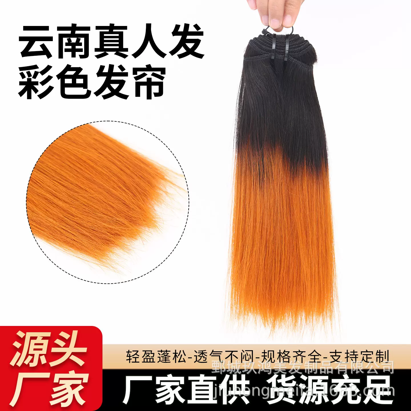 跨境云南真人发假发渐变色发帘bundles human hair wig厂家现货