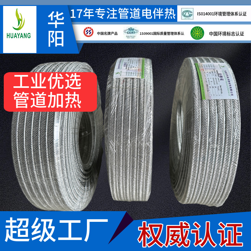 Flame retardant and explosion-proof electric heat tracing cable, defrosting self limiting electric h