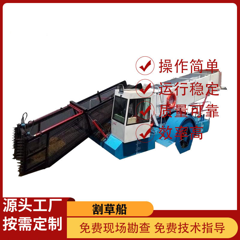 河湖水面割草船  清理水面杂草除草船设备 液压水草打捞船