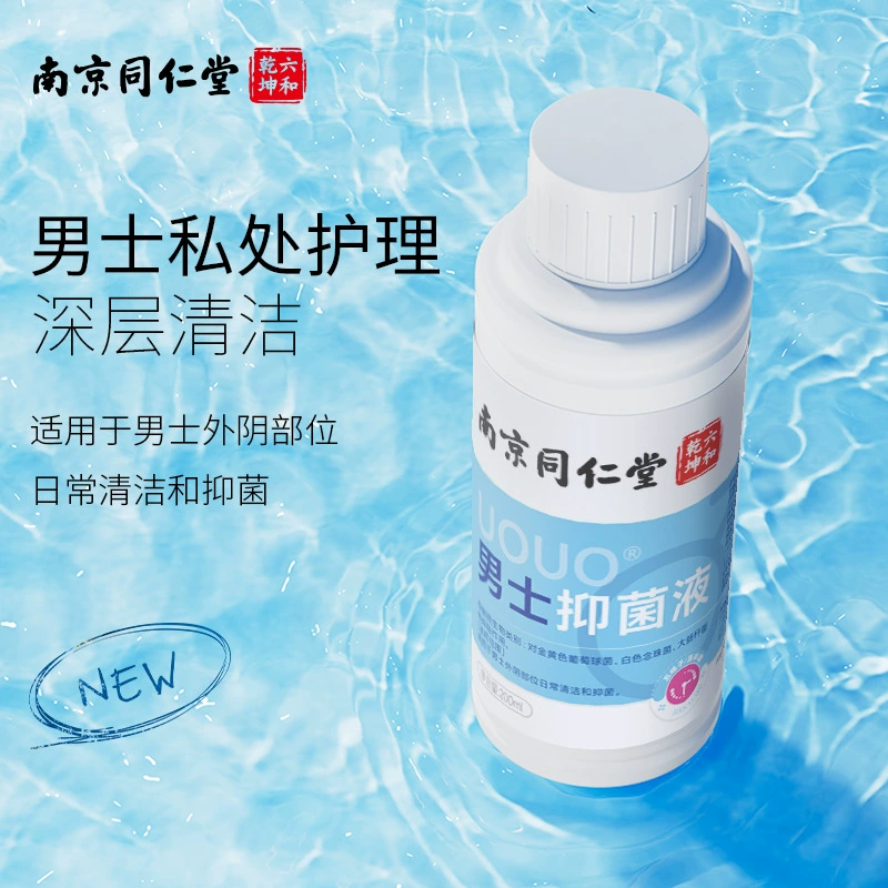 Антибактериальное очищающее средство для интимной гигиены мужчин Nanjing Tongrentang, оптовая продажа и доставка