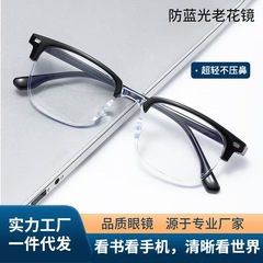 防蓝光老花镜眉毛架商务半框超轻高清老人镜摆地摊跑江湖厂家直发