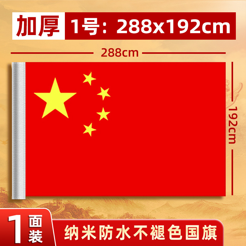 Mayorista No.1, No.2, No.3, No.4, No.5, bandera impermeable, bandera roja de cinco estrellas, decoración estándar grande al aire libre