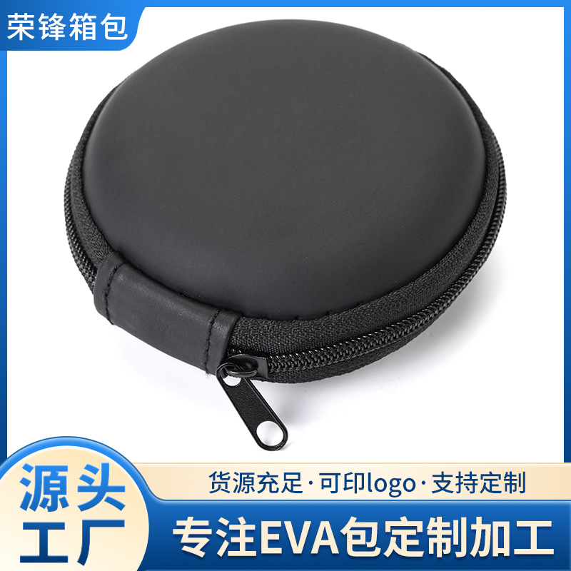厂家直销eva耳机包数据线收纳盒便携式拉链包圆形蓝牙耳机收纳包