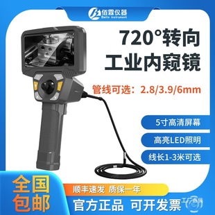 Baileen Bl-K75 Universal Industrial Video Endoscope 720 ° Steering 2.8Mm/3.9Mm/6Mm High-Definition Eight Poles